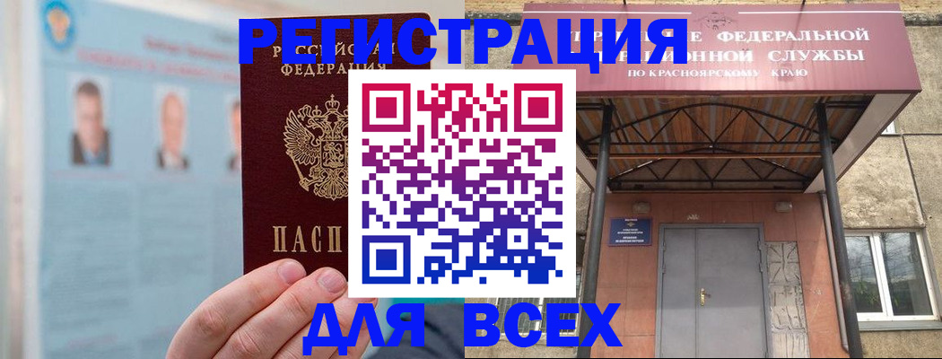 прописка ребенка в Каргате