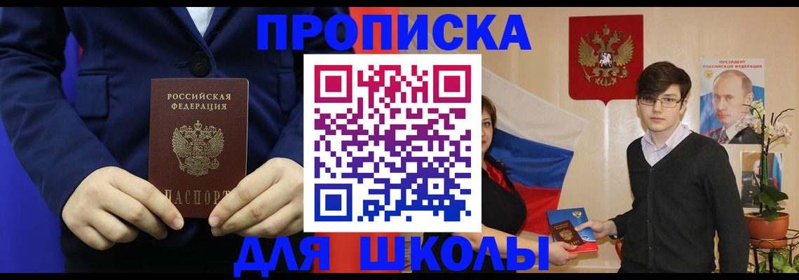 временная регистрация купить в Каргате