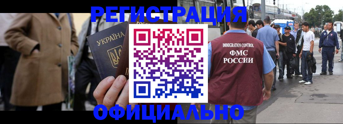 прописка законно в Каргате