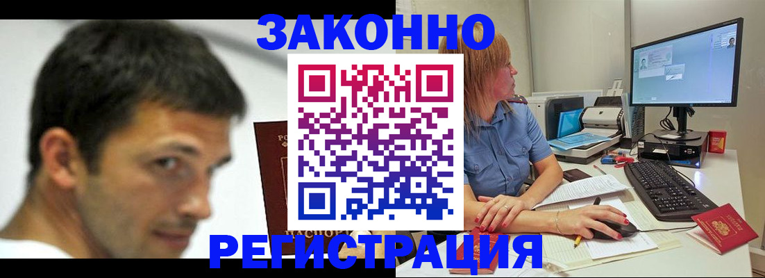 прописка для кредита в Каргате