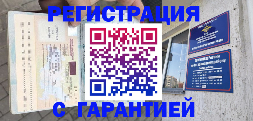 временная регистрация 2025 в Каргате