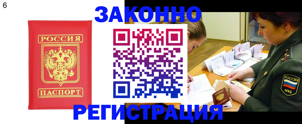 прописка для кредита в Каргате