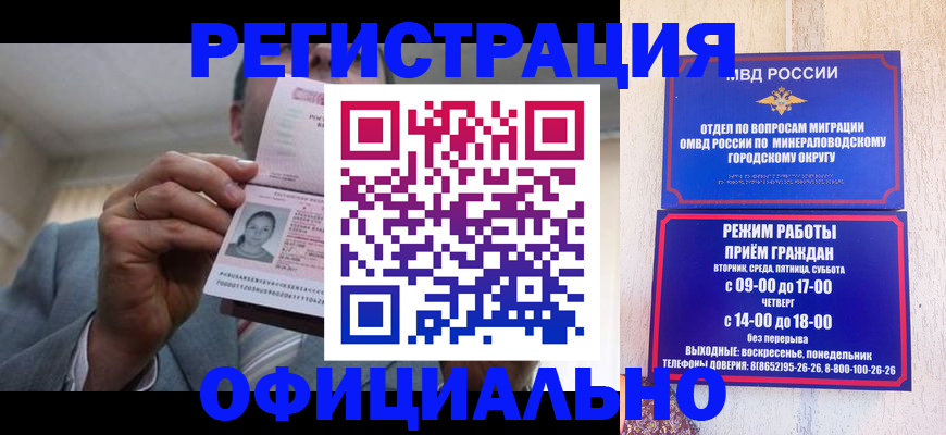 временная регистрация адрес в Каргате