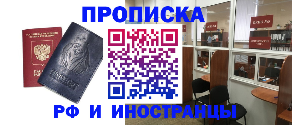 временная регистрация недорого в Каргате