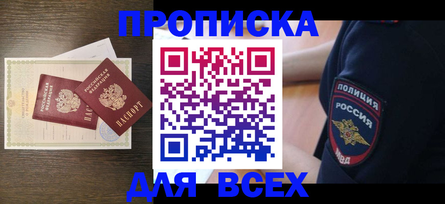 временная регистрация поиск в Каргате