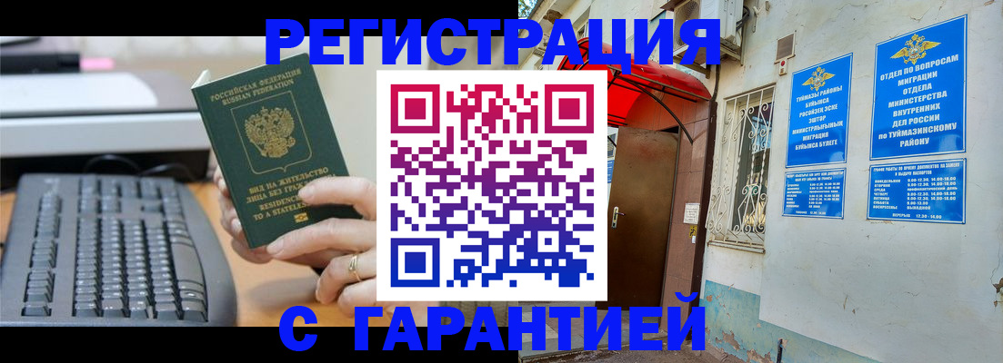 временная регистрация собственник в Каргате