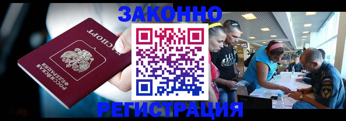 прописка для военкомата в Каргате